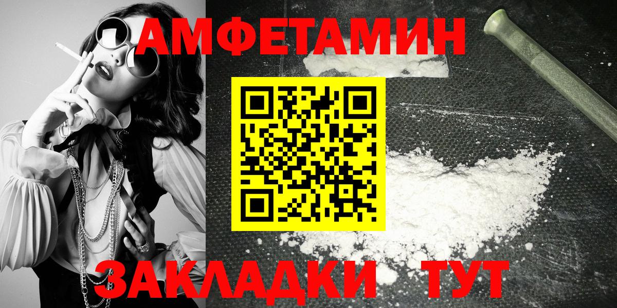 Amphetamine  Amphetamine 98%  Вход с VPN  Богданович 