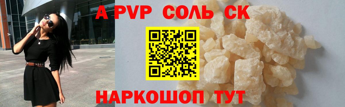 Богданович  A-PVP Crystall  Вход с VPN  Alpha-PVP VHQ  Alpha-PVP СК КРИС 