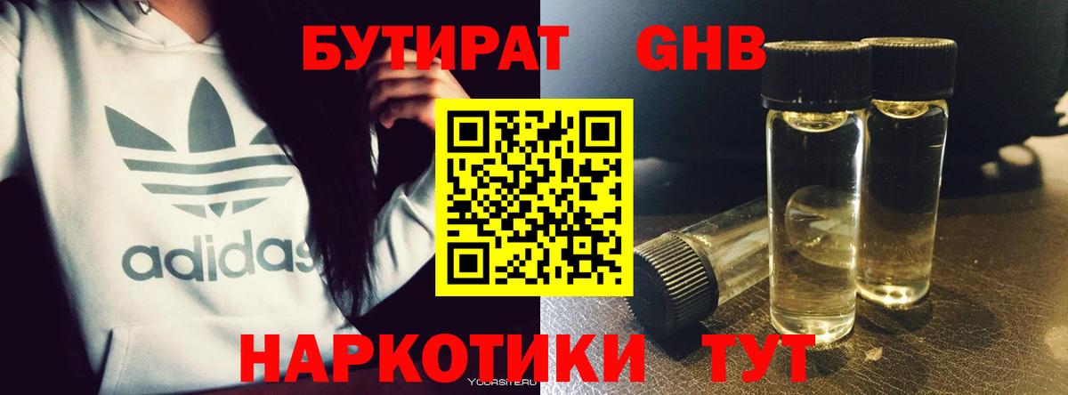 Бутират BDO  Вход с VPN  Богданович 