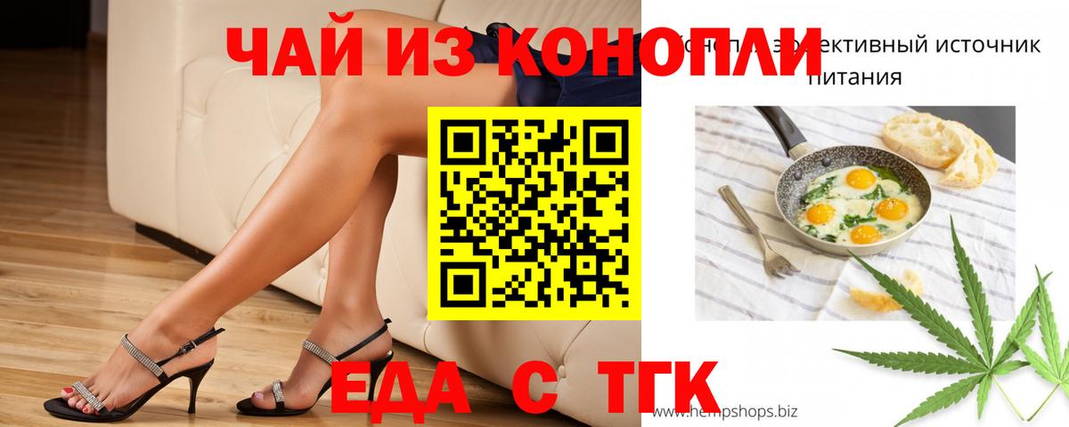 Cannafood конопля Богданович