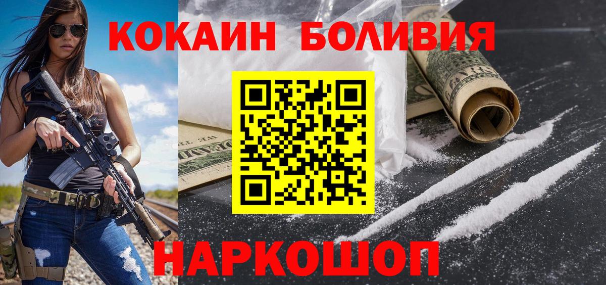COCAIN Эквадор  наркошоп  Богданович  Cocaine VHQ  Вход с VPN 