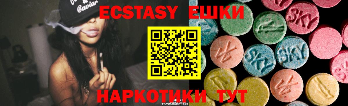 Ecstasy бентли  Вход с VPN  ЭКСТАЗИ диски  Экстази  Богданович 
