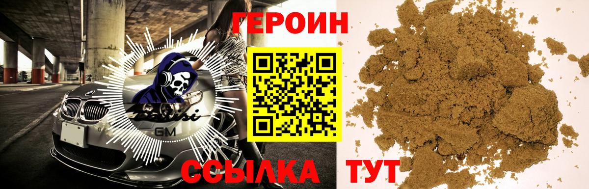 ГЕРОИН  Вход с VPN  Богданович  ГЕРОИН хмурый 