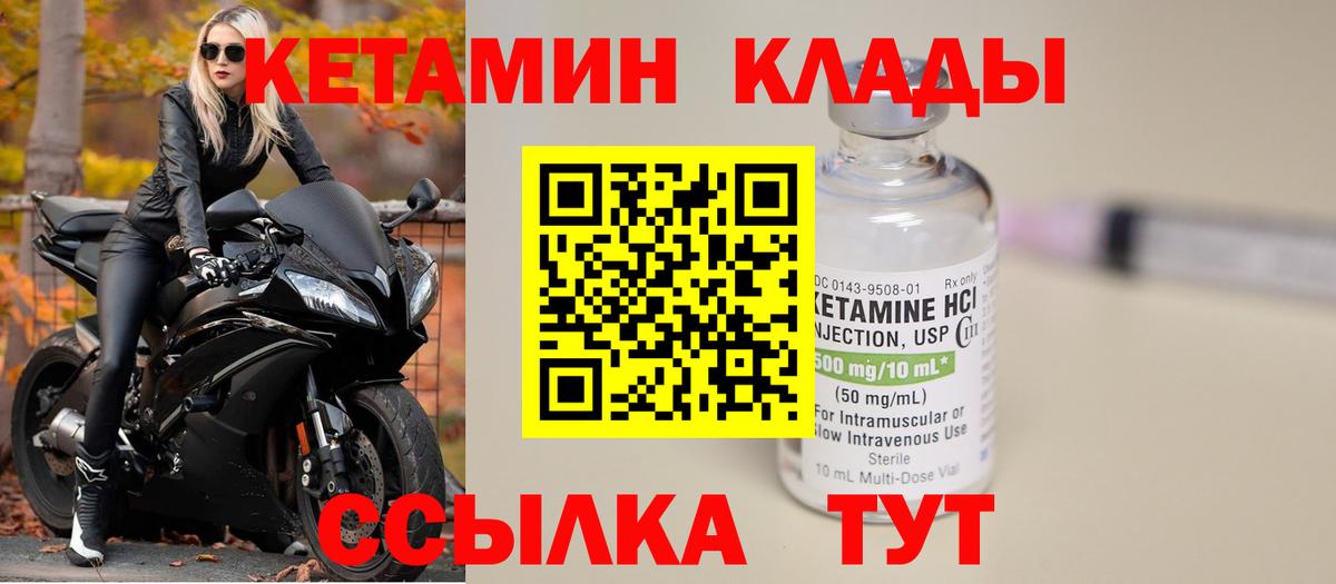 Богданович  КЕТАМИН VHQ  КЕТАМИН VHQ  Вход с VPN 