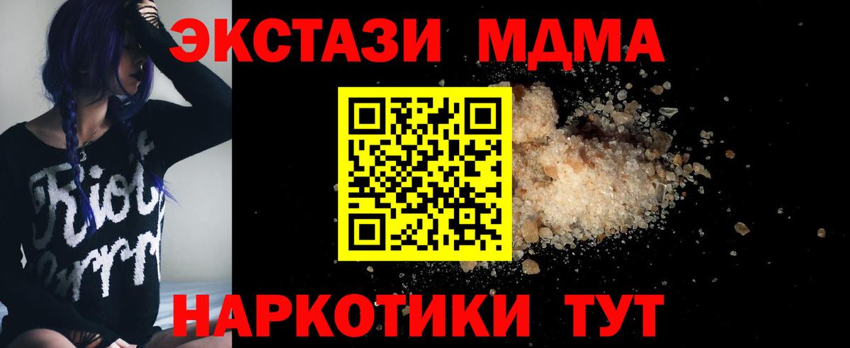 MDMA кристаллы  MDMA  Вход с VPN  Богданович  MDMA молли 