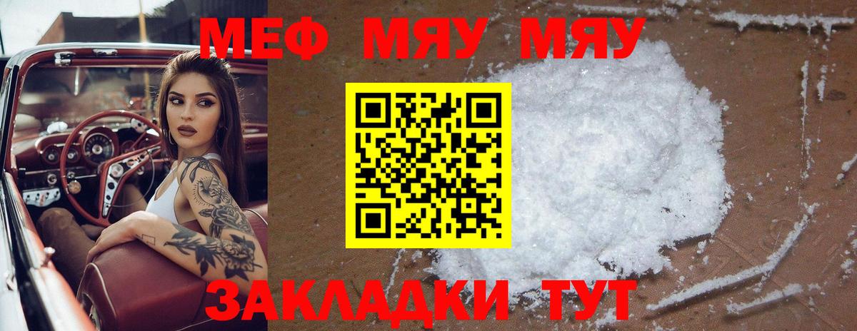 Мефедрон мука Богданович