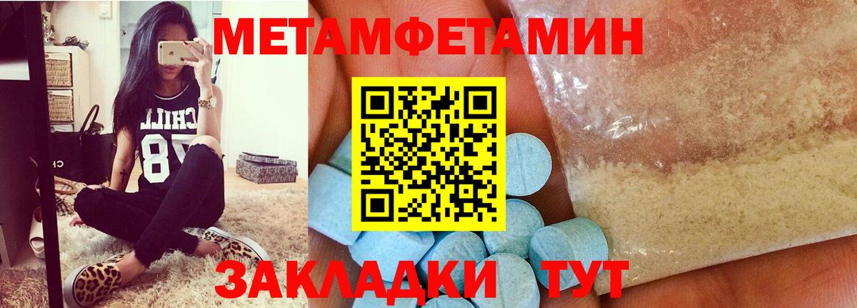 Метамфетамин Methamphetamine Богданович