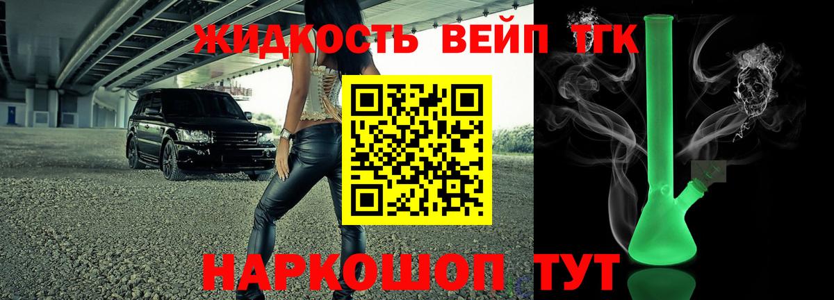 ТГК Wax Богданович