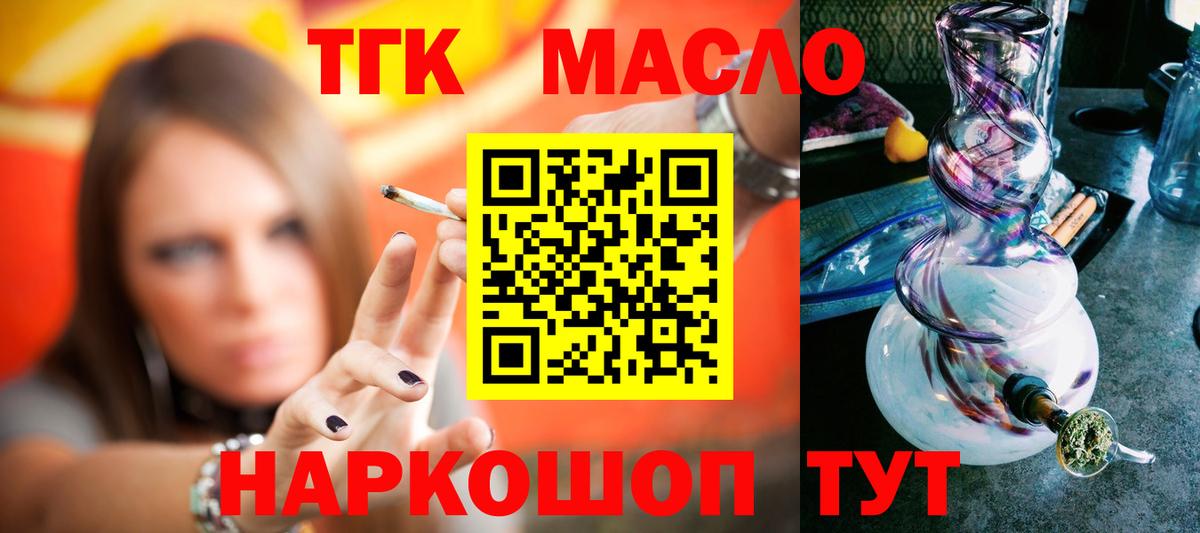 Дистиллят ТГК жижа  ТГК гашишное масло  Богданович  Вход с VPN 